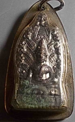 เหรียญกริ่งพระธาตุพนม จ.นครพนม ปี 2512 #11206